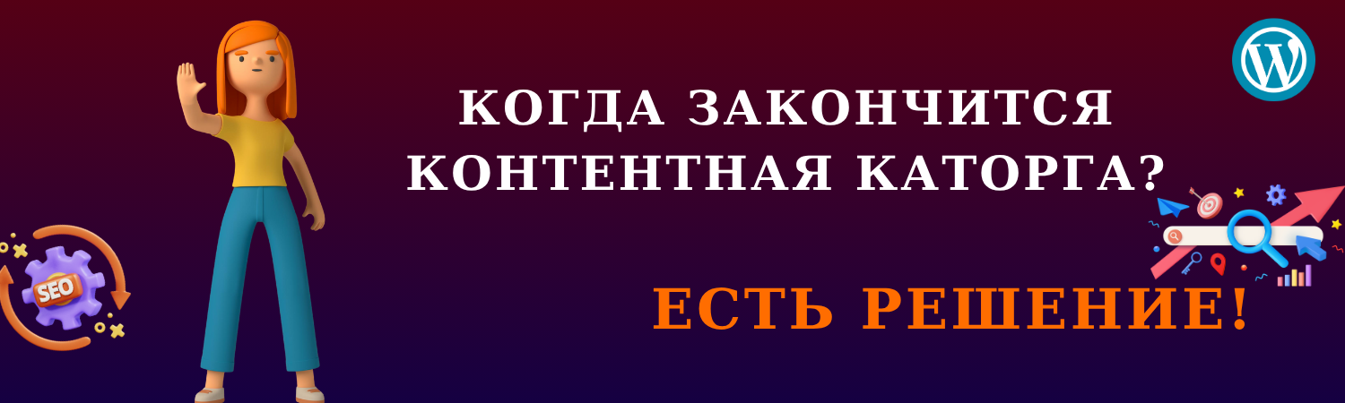 [Fottiniya] Запусти блог мечты_ система контента с_0.png